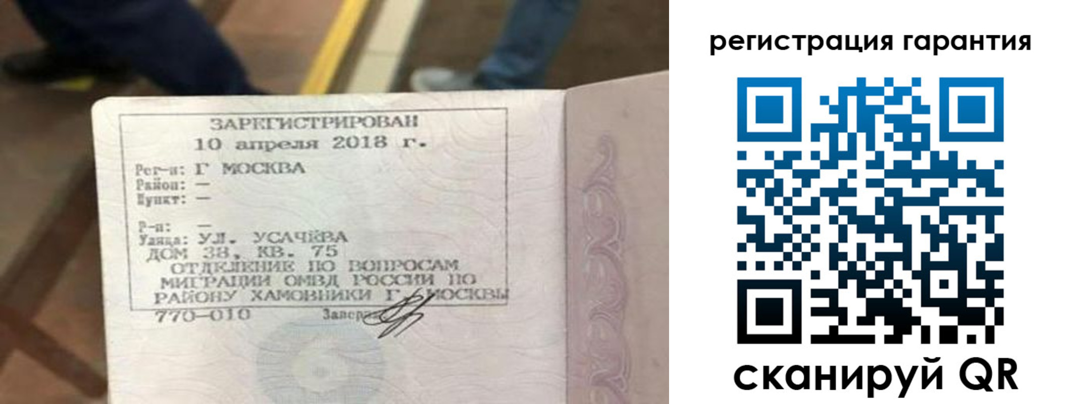 прописка поиск в Благодарном