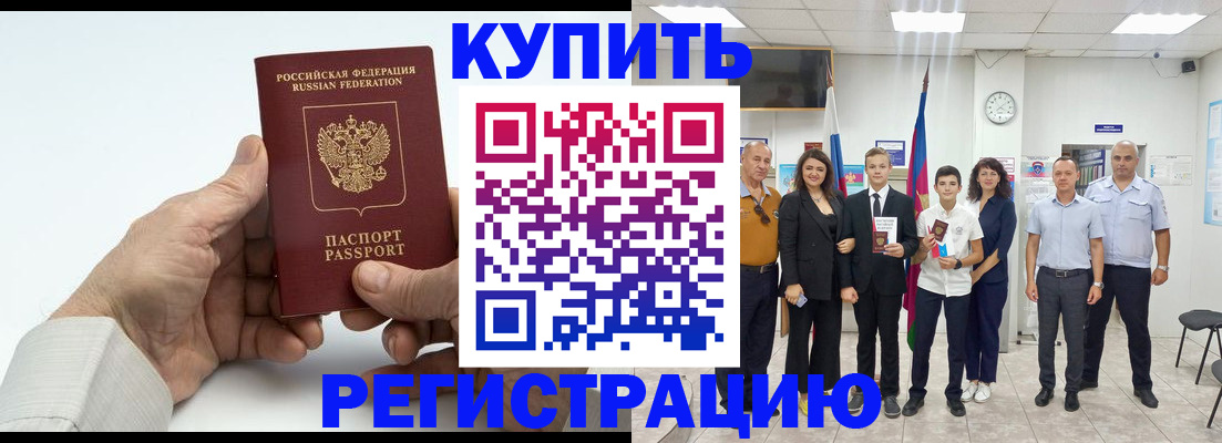 прописка от собственника в Благодарном